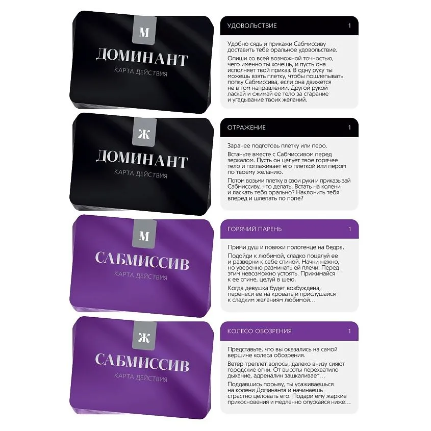 вибромассажер в наборе для двоих «50 оттенков страсти», 20 карт, вибратор в России