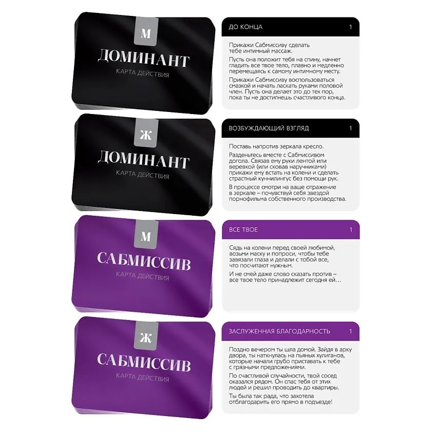 настольная игра для двоих секс челлендж, 50 карточек в России
