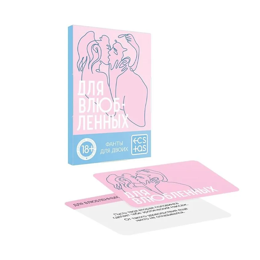 Фанты «Для влюбленных», 20 карт