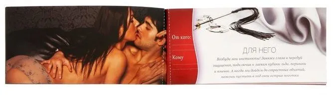 горячие купоны сима ленд сексуальные фантазии, 20 шт в России