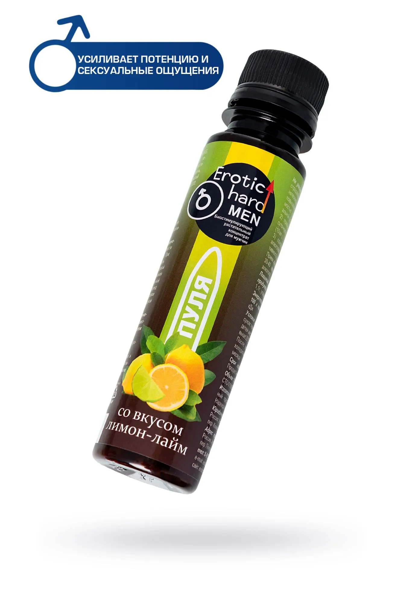 Биостимулирующий концентрат для мужчин Erotic Hard, со вкусом лимона и лайма, 100 мл