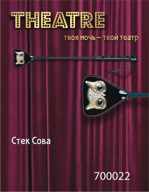стек toyfa theatre «сова», черный, 55 см в России