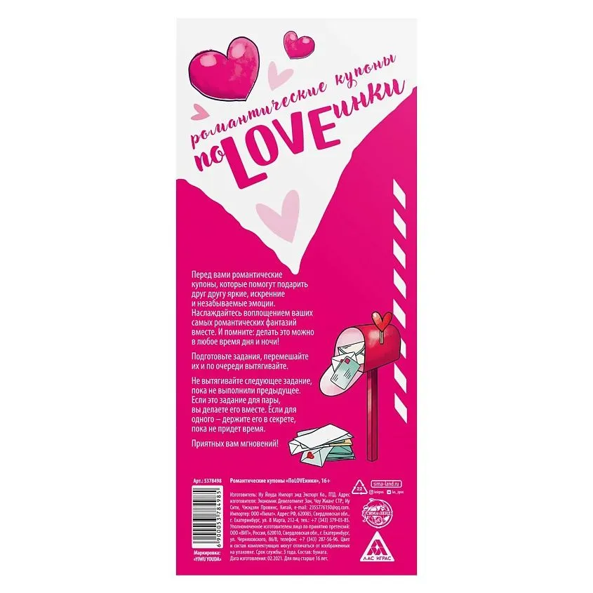 романтические купоны для двоих «поloveинки» в России