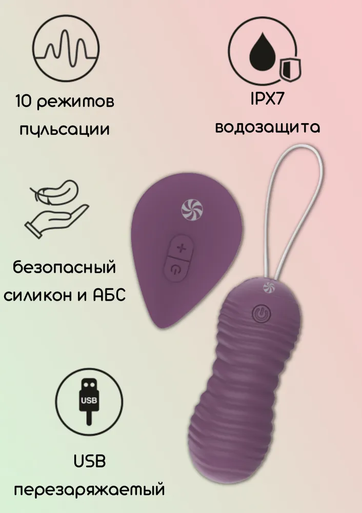 пульсирующие виброшарики на пульте take it easy era purple 9021-05lola в России