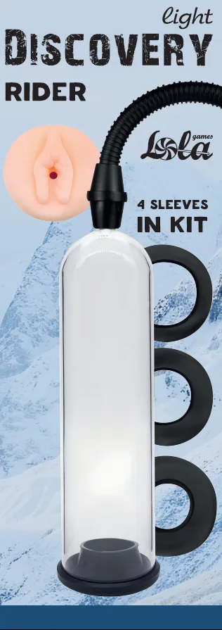 вакуумная помпа со сменными насадками discovery light rider 6913-01lola в России