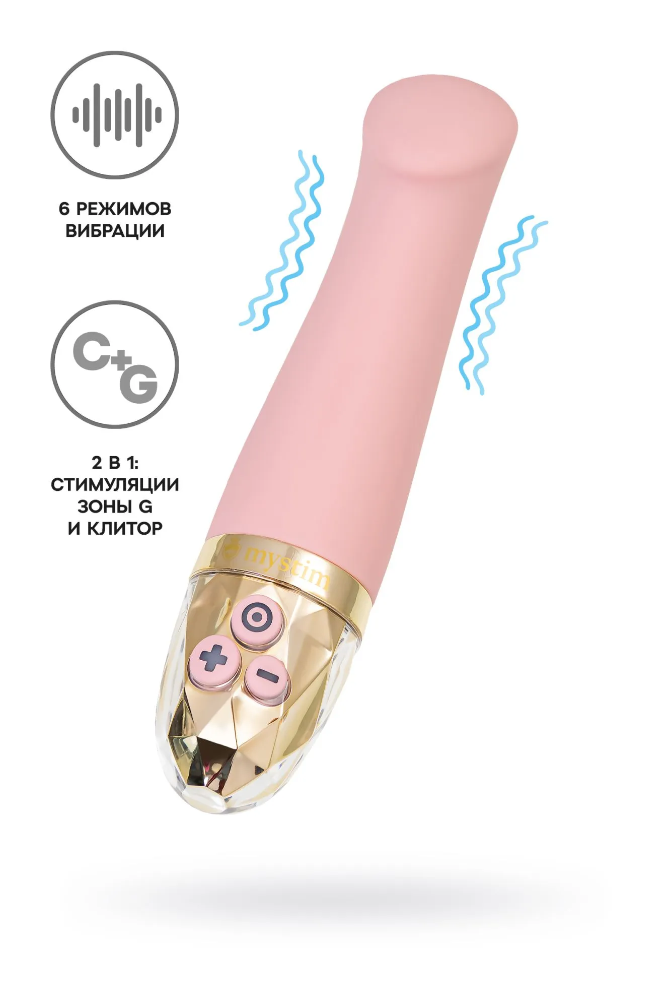 вибратор mystim right on ron силикон, розовый, 16,5 см в России