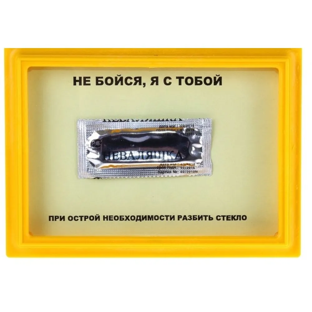 Рамка Сима Ленд Не бойся, я с тобой