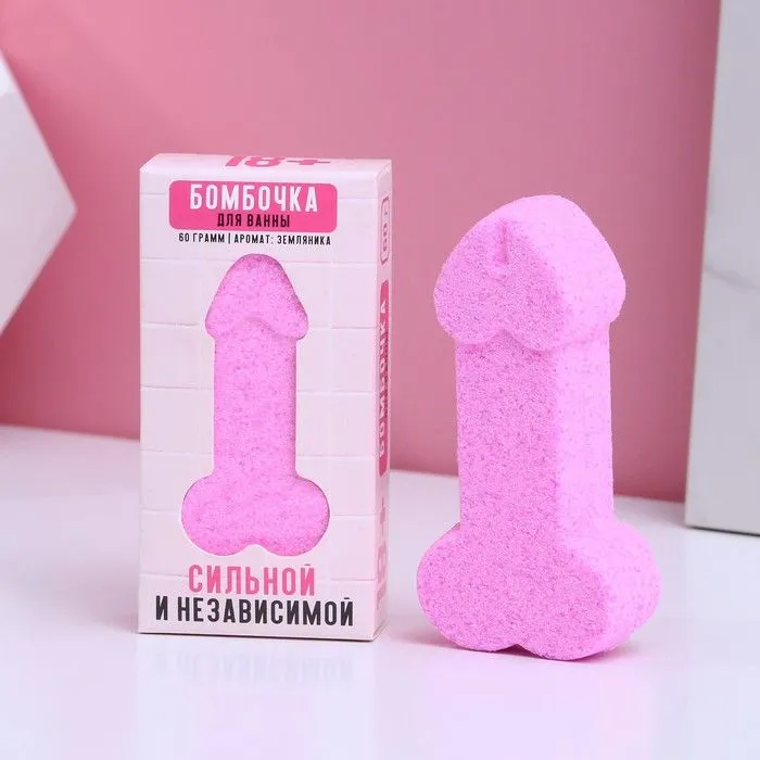 Бомбочка для ванны в форме мужского достоинства «Сильной и независимой», земляника, 60 г
