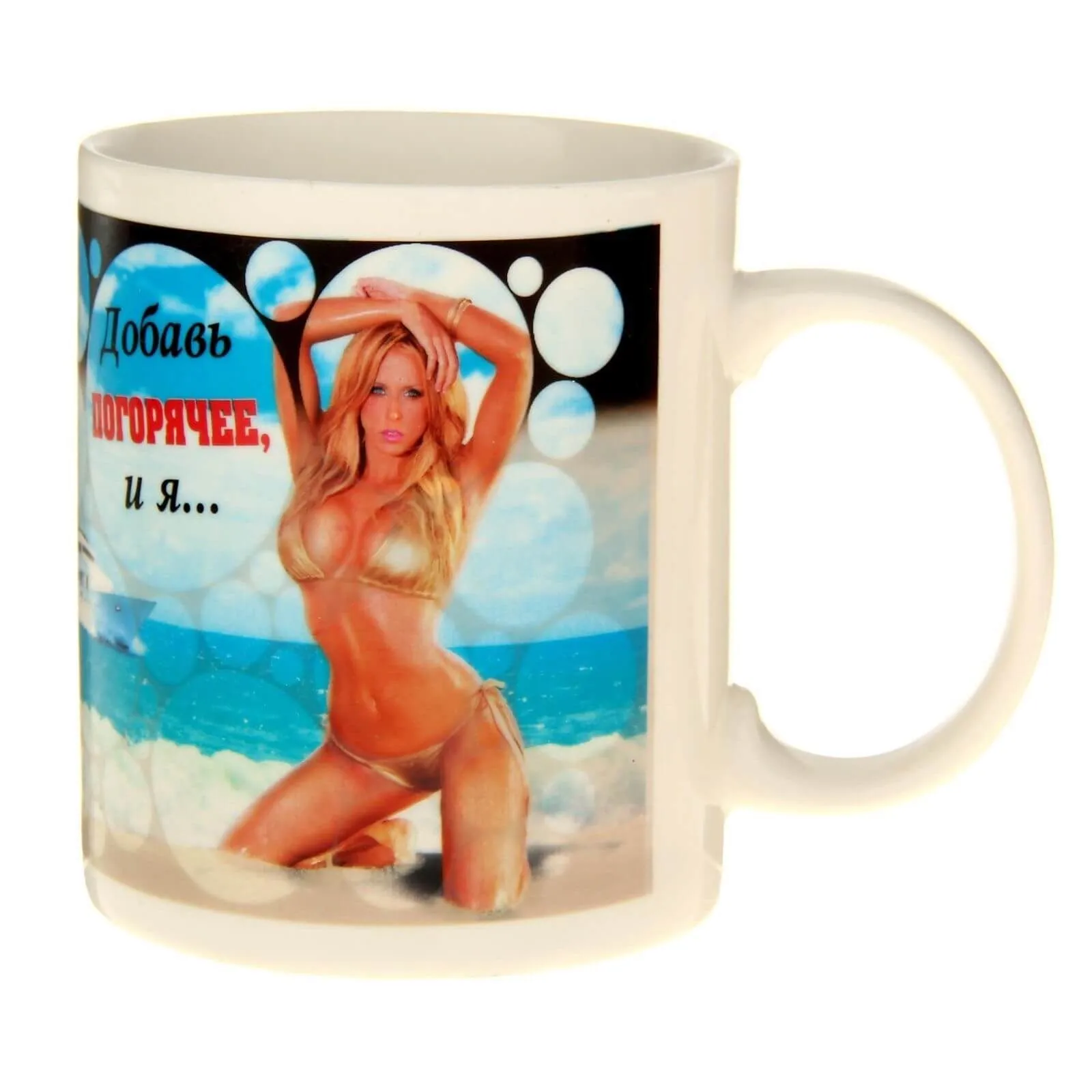 кружка-хамелеон сима ленд добавь погорячее, 250 мл в России