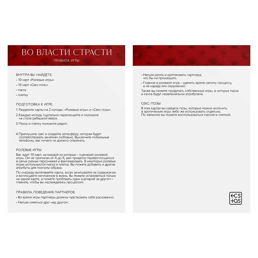 игра для двоих "во власти страсти. сокровенные желания" 3 в 1 (20 карт, маска, плётка) в России