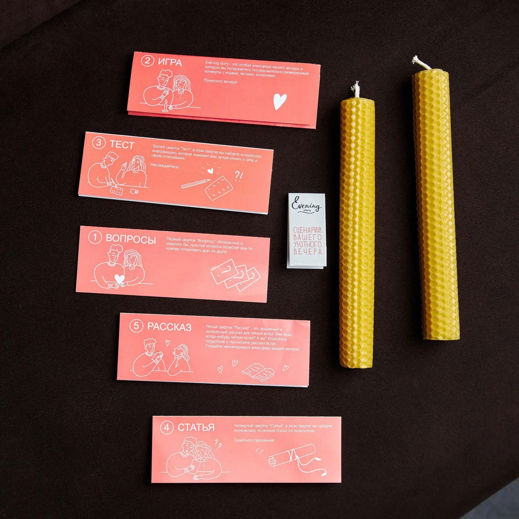 свечи "двое на диване", evening story в России