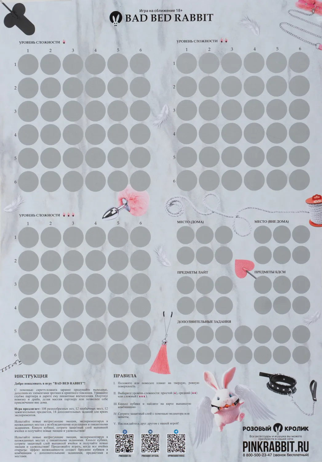 игра настольная pinkrabbit "bad bed rabbit" в России