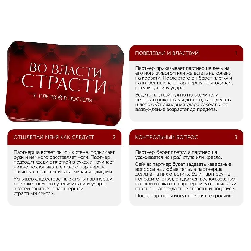 рулетка интерактивная "откровенный разговор" в России