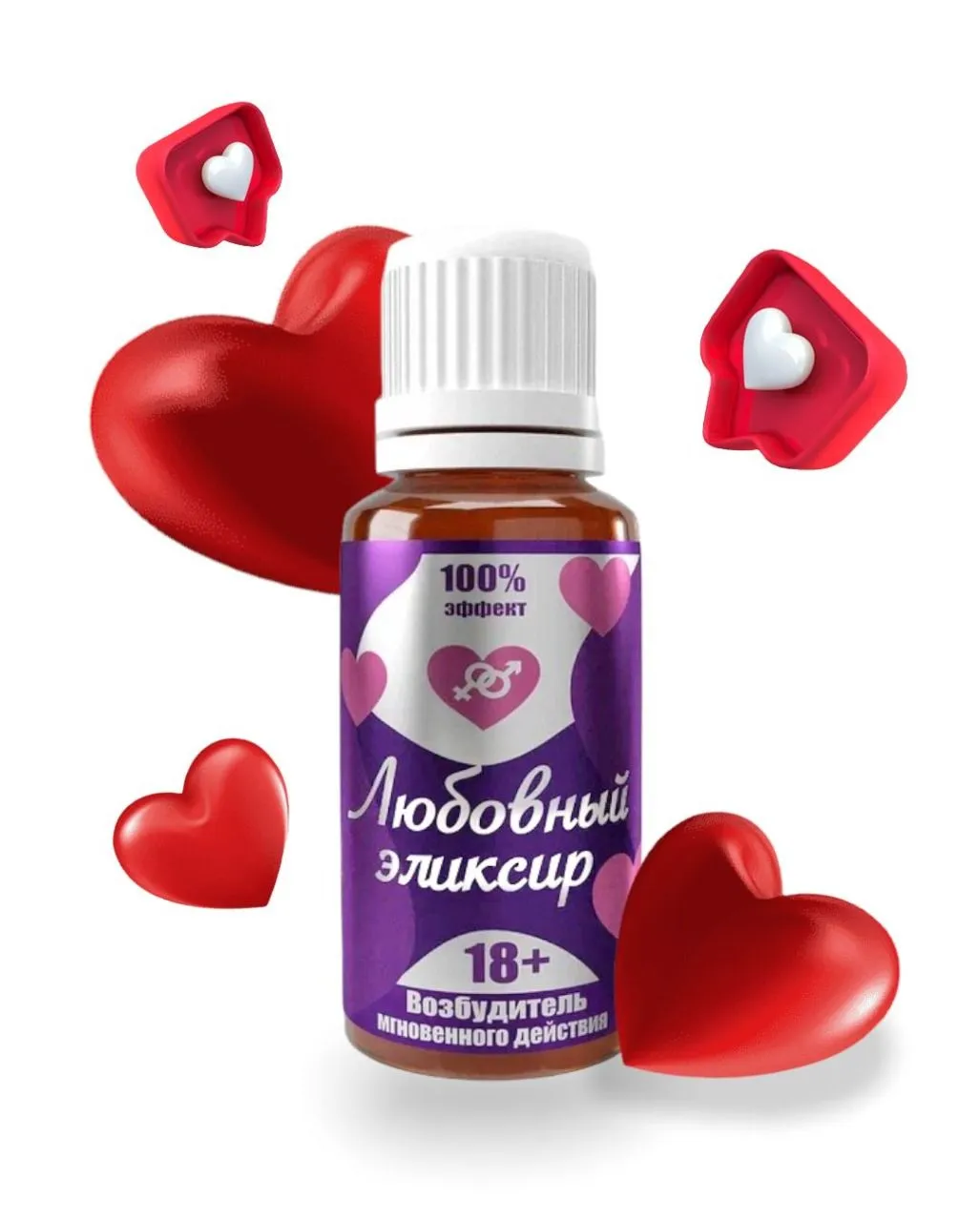 Эликсир любви 18+, 20 мл