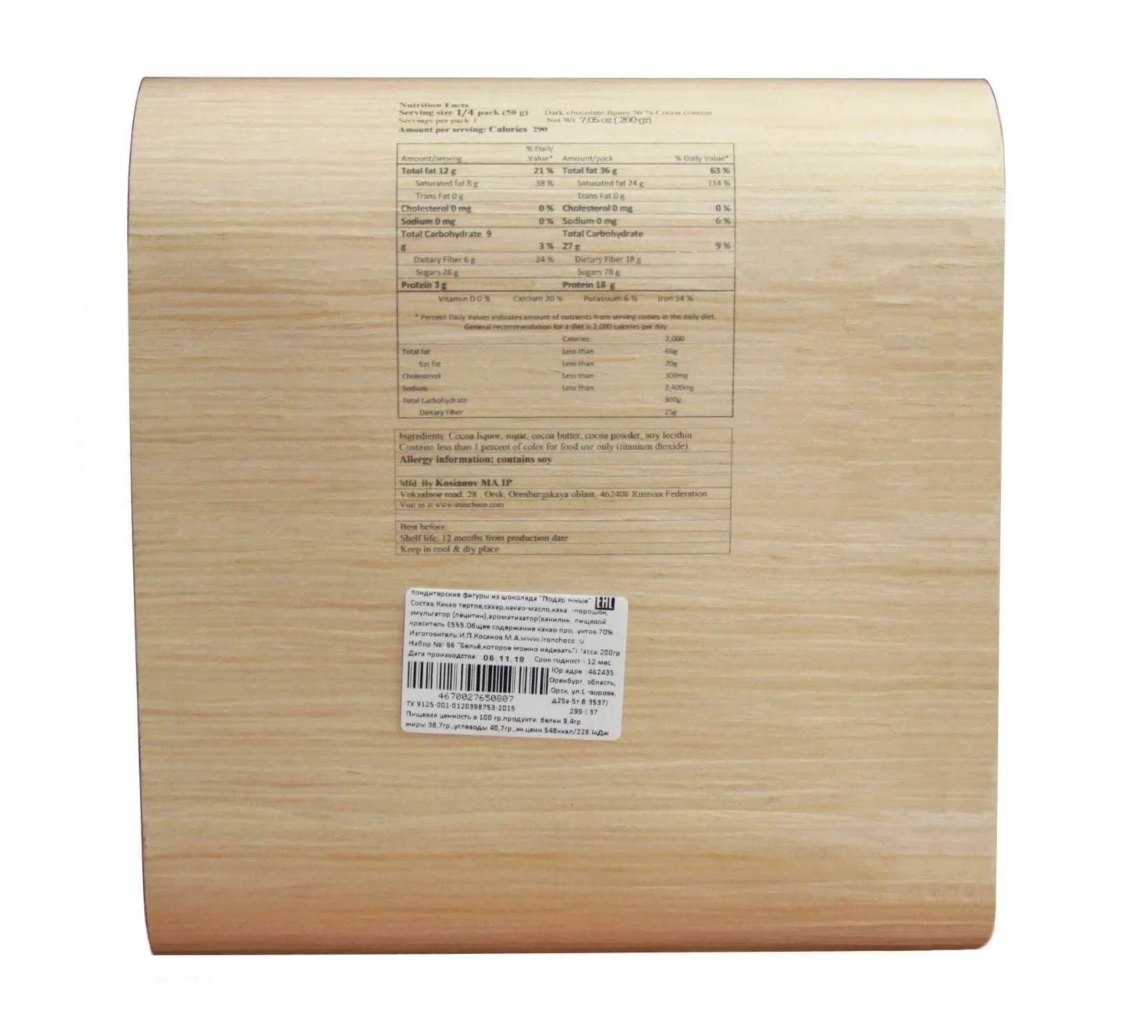 набор белья lapin rose из шоколада, 150 г в России