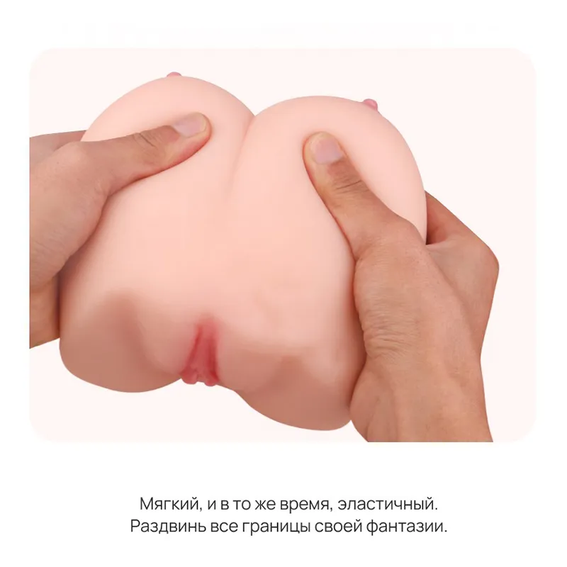 мастурбатор aibu для мужчин, имитация груди и интимной зоны с двумя входами в России
