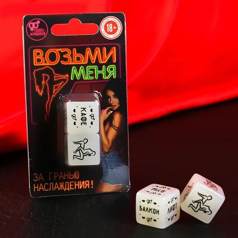 Кубики неоновые "Возьми меня", 2 шт