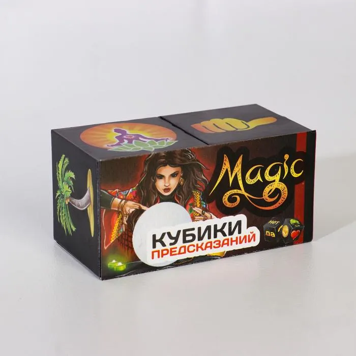 кубики "для взрослых "предсказания" в России