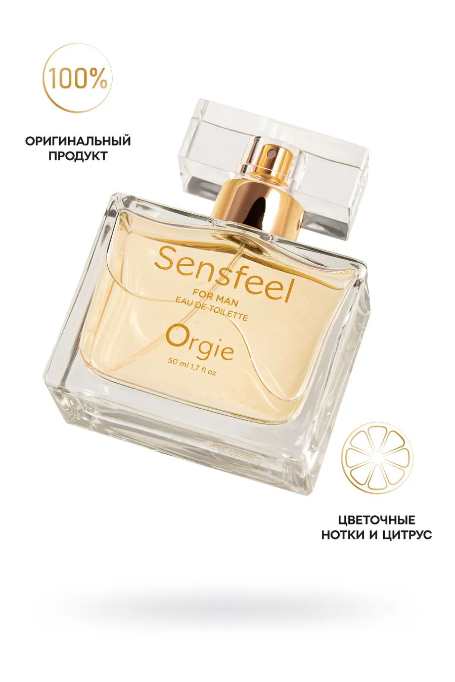 туалетная вода с феромонами orgie sensfeel, для мужчин, 50 мл в России