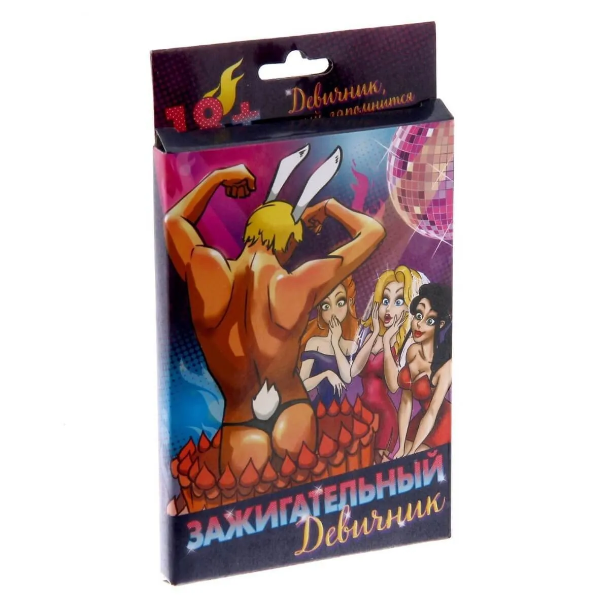 Набор для праздника "Зажигательный девичник"