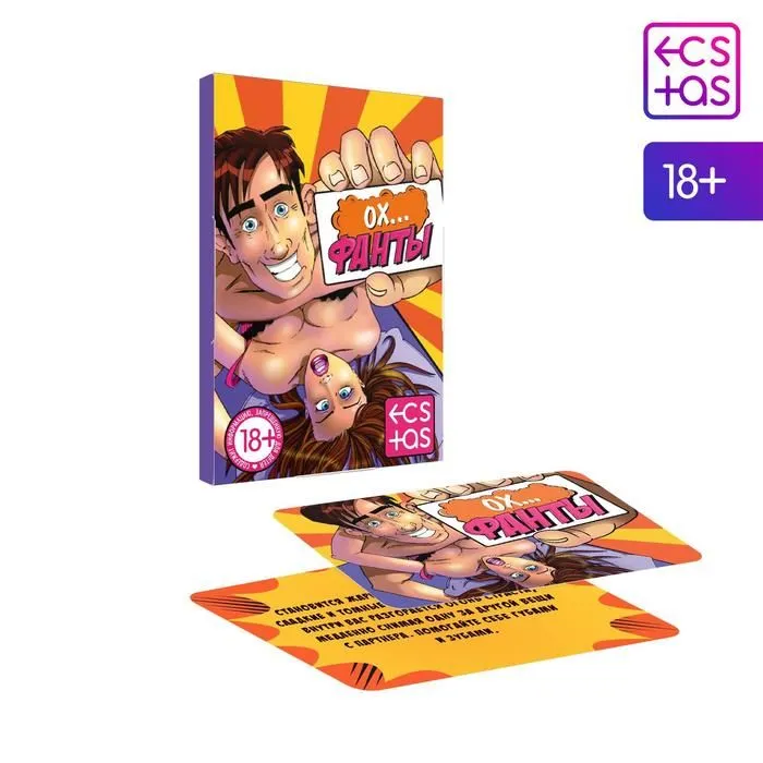 Фанты «Ох...», 20 карт