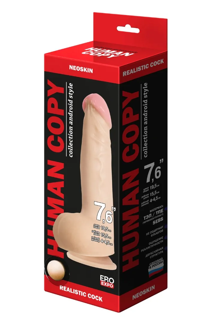 фаллоимитатор  human copy 7"5  613503ru в России