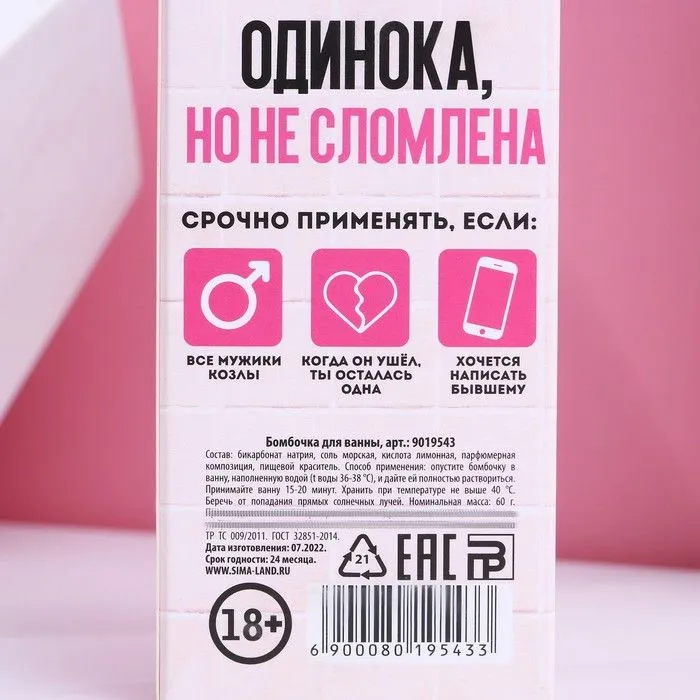 бомбочка для ванны в форме мужского достоинства «сильной и независимой», земляника, 60 г в России