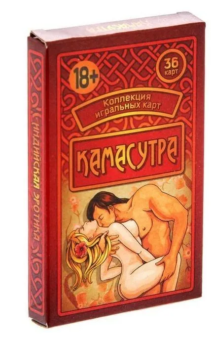 Карты подарочные "Камасутра", 36 карт
