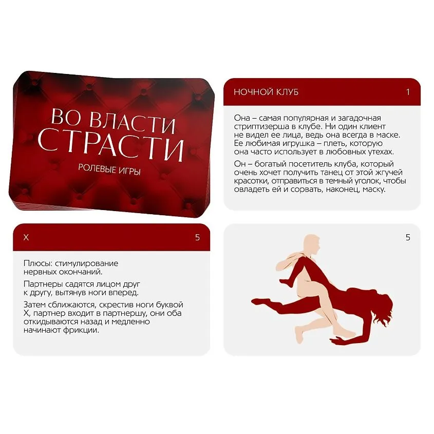 игра для двоих "во власти страсти. сокровенные желания" 3 в 1 (20 карт, маска, плётка) в России