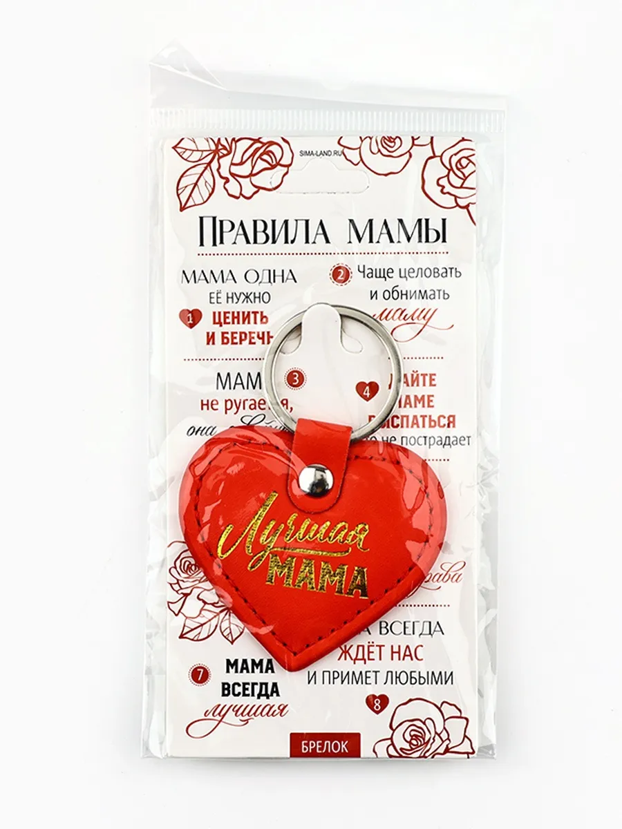 брелок для ключей кожзам женский «лучшая мама», 6.1×9 см в России