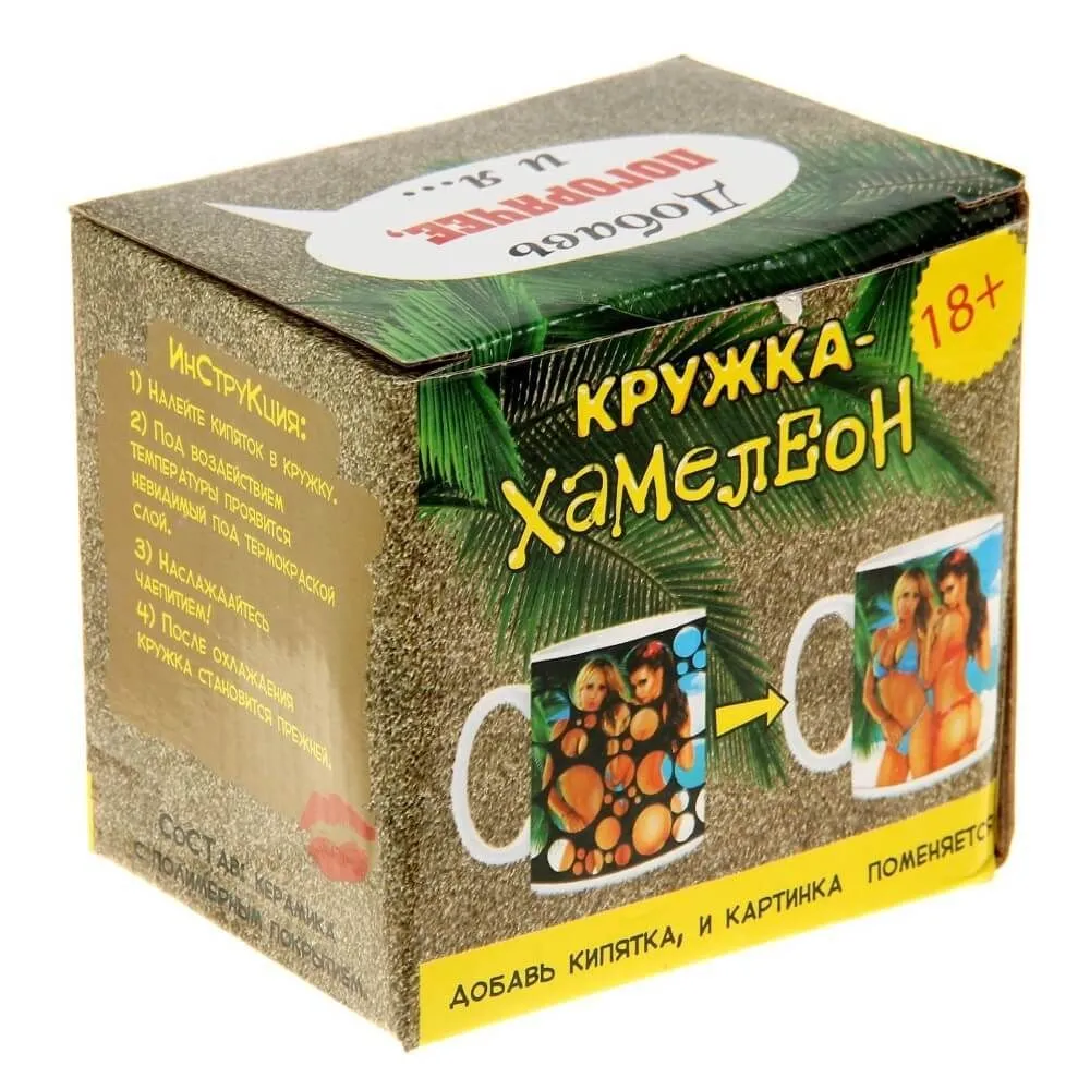 кружка-хамелеон сима ленд добавь погорячее, 250 мл в России