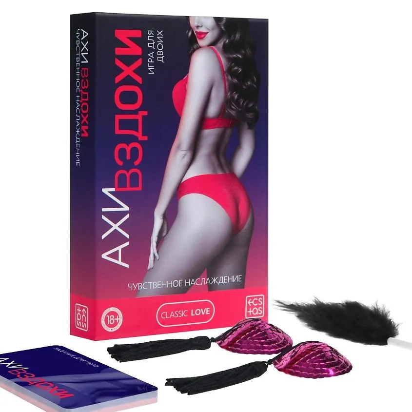 Игра для двоих «Ахи вздохи. Чувственное наслаждение», 3 в 1