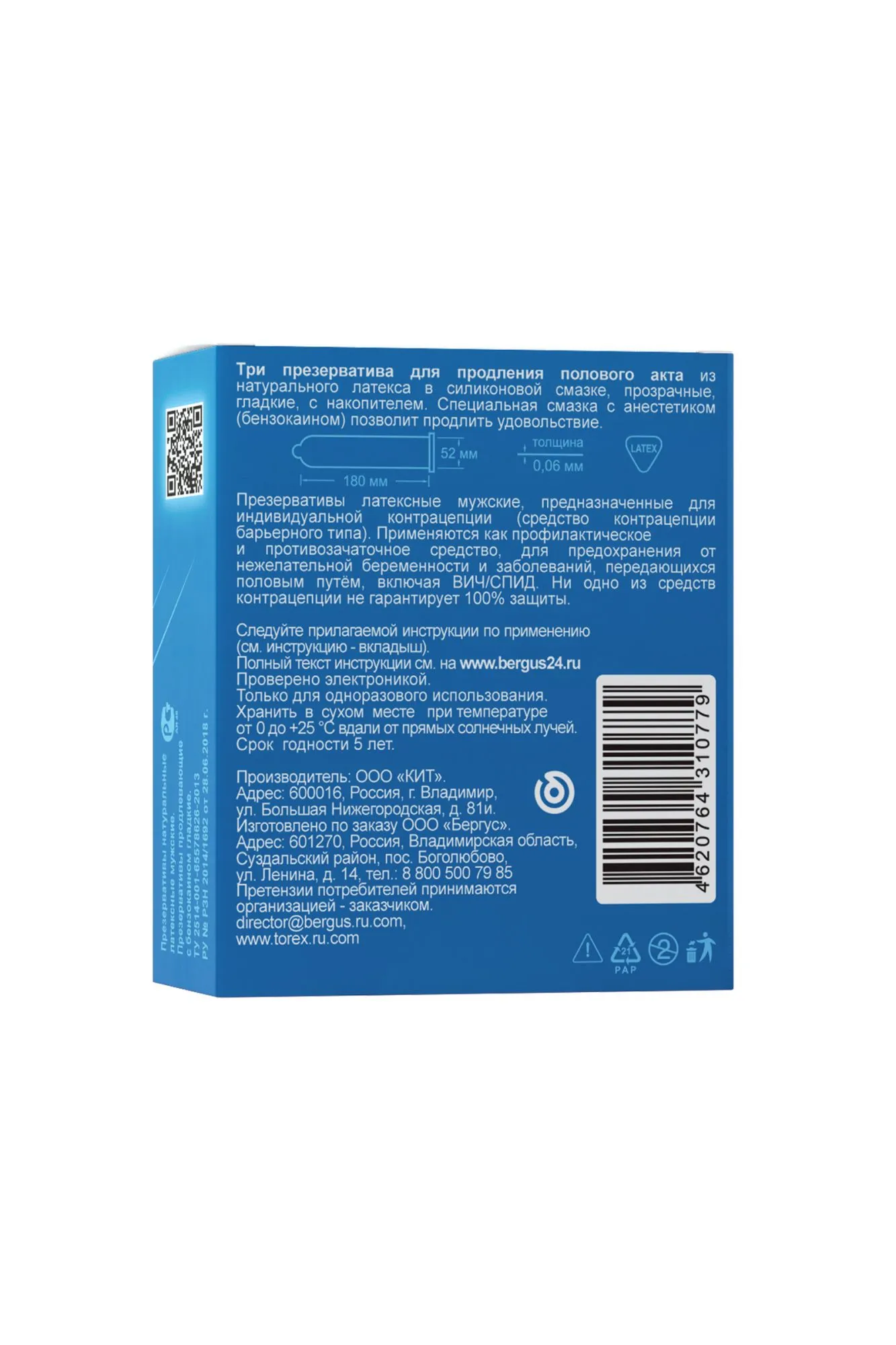 презервативы torex, продлевающие, латекс, 18 см, 5,2 см, 3 шт. в России