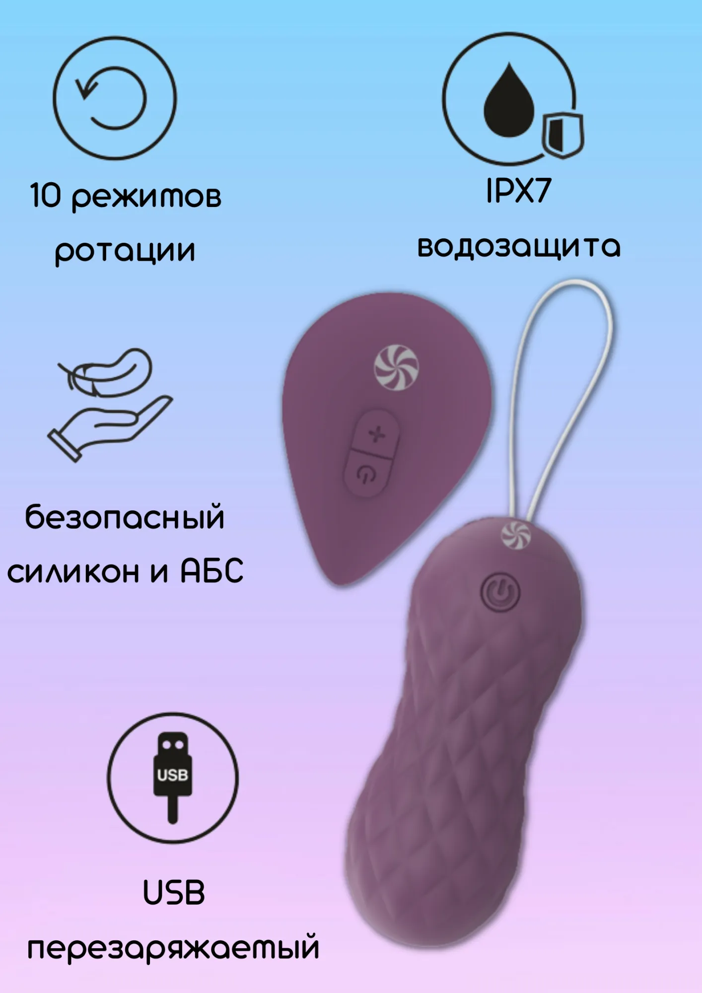 вращающиеся виброшарики на пульте take it easy dea purple 9021-06lola в России