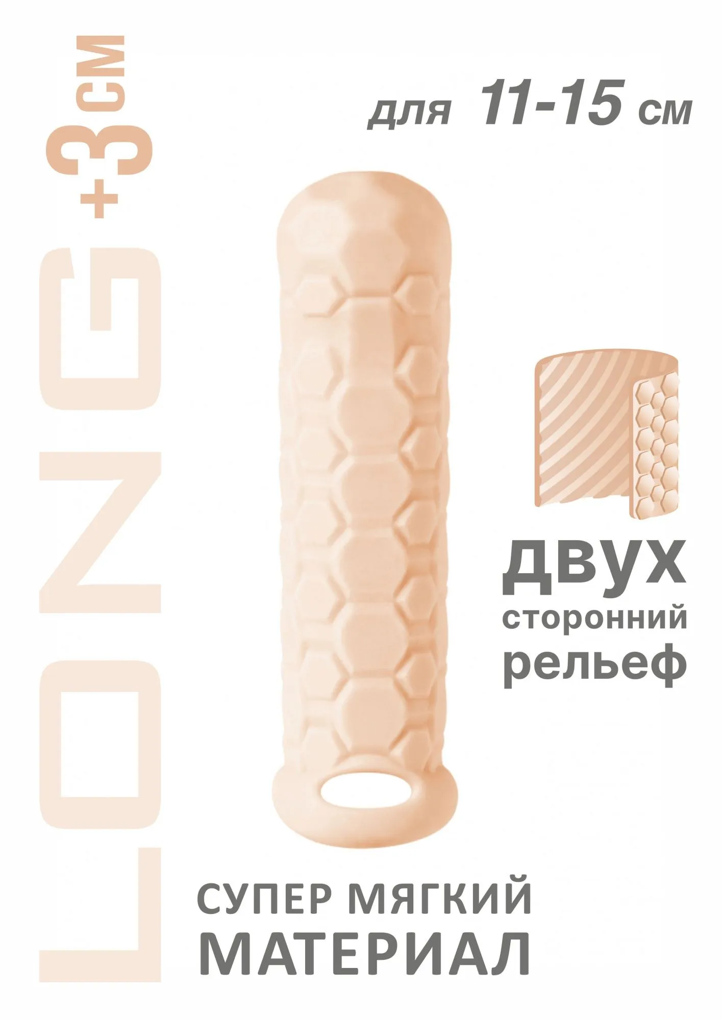 фаллоудлинитель homme long flesh для 11-15 см 7009-03lola в России
