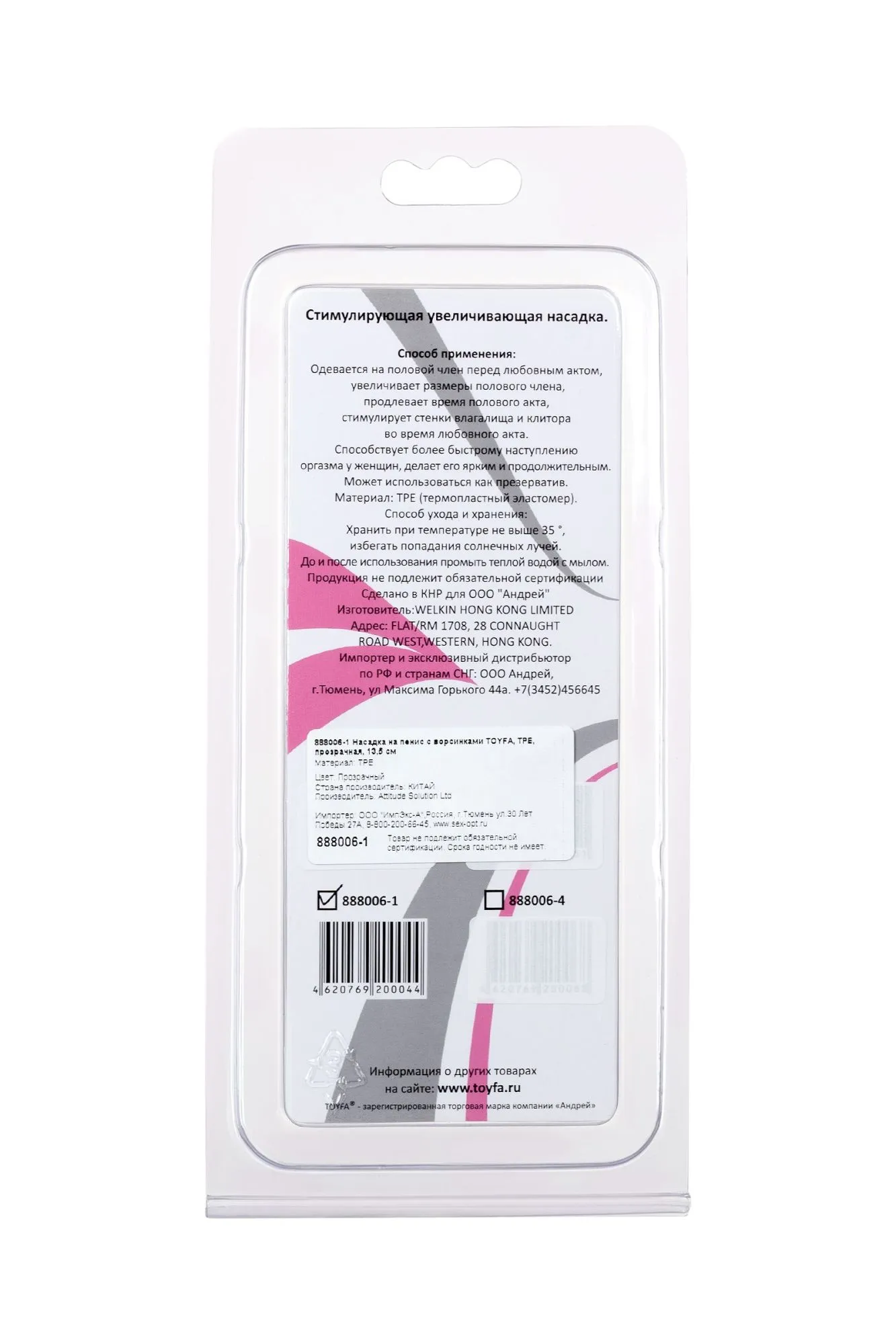 насадка на пенис с ворсинками toyfa, tpe, прозрачная, 13,5 см в России