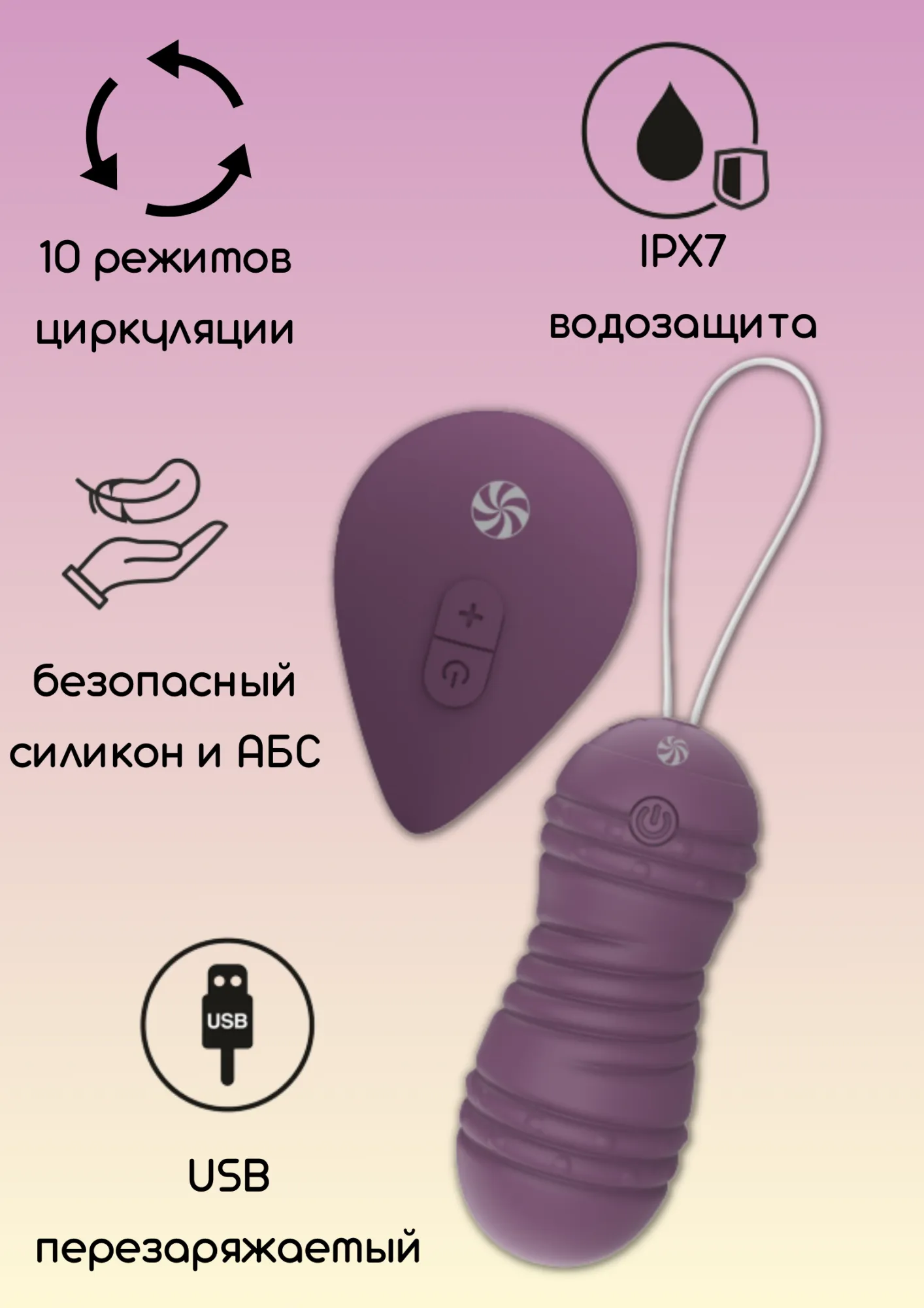 виброшарики с циркуляцией на пульте управления take it easy ray purple 9021-11lola в России