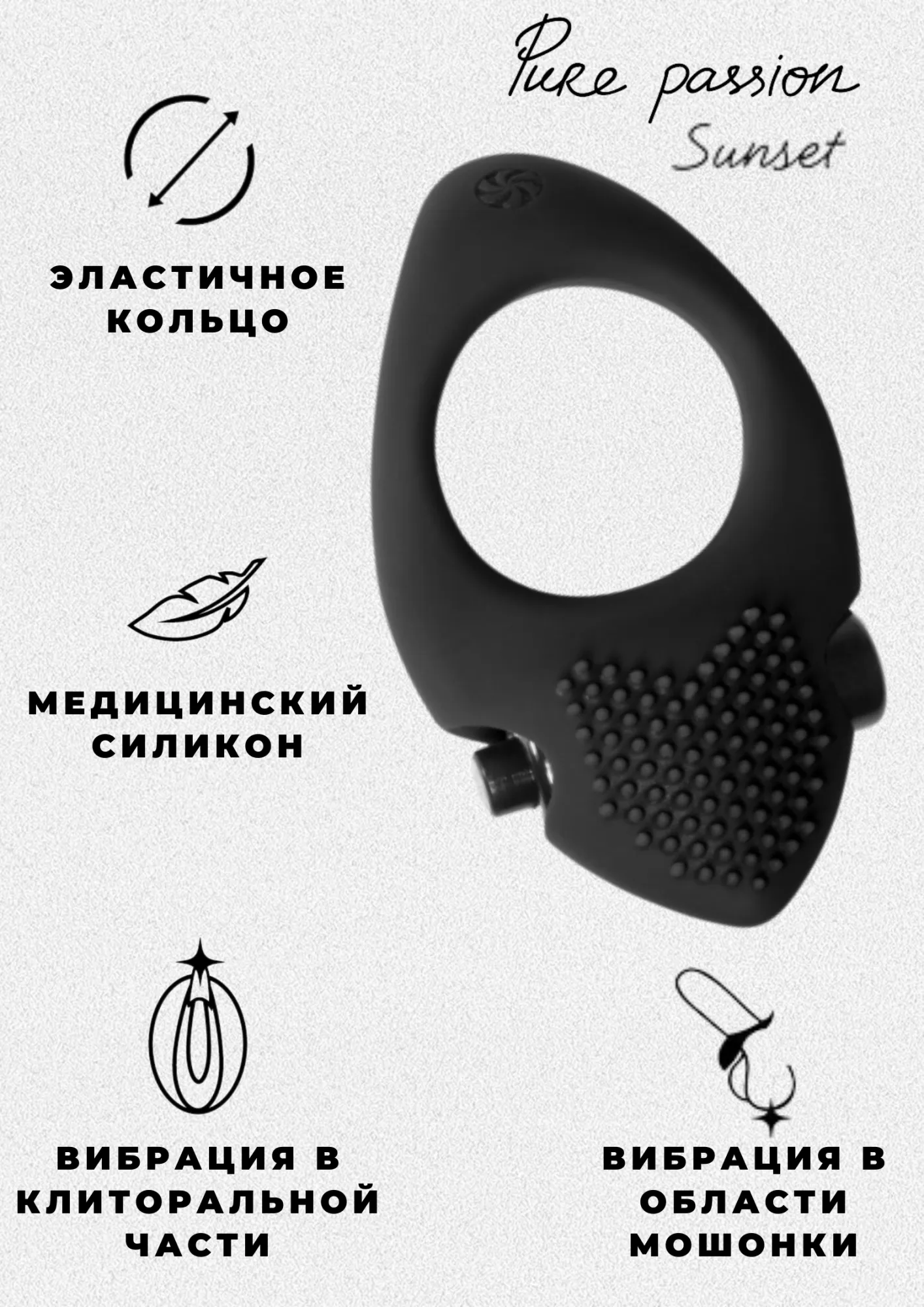 эрекционное виброкольцо pure passion sunset black 1302-01lola в России