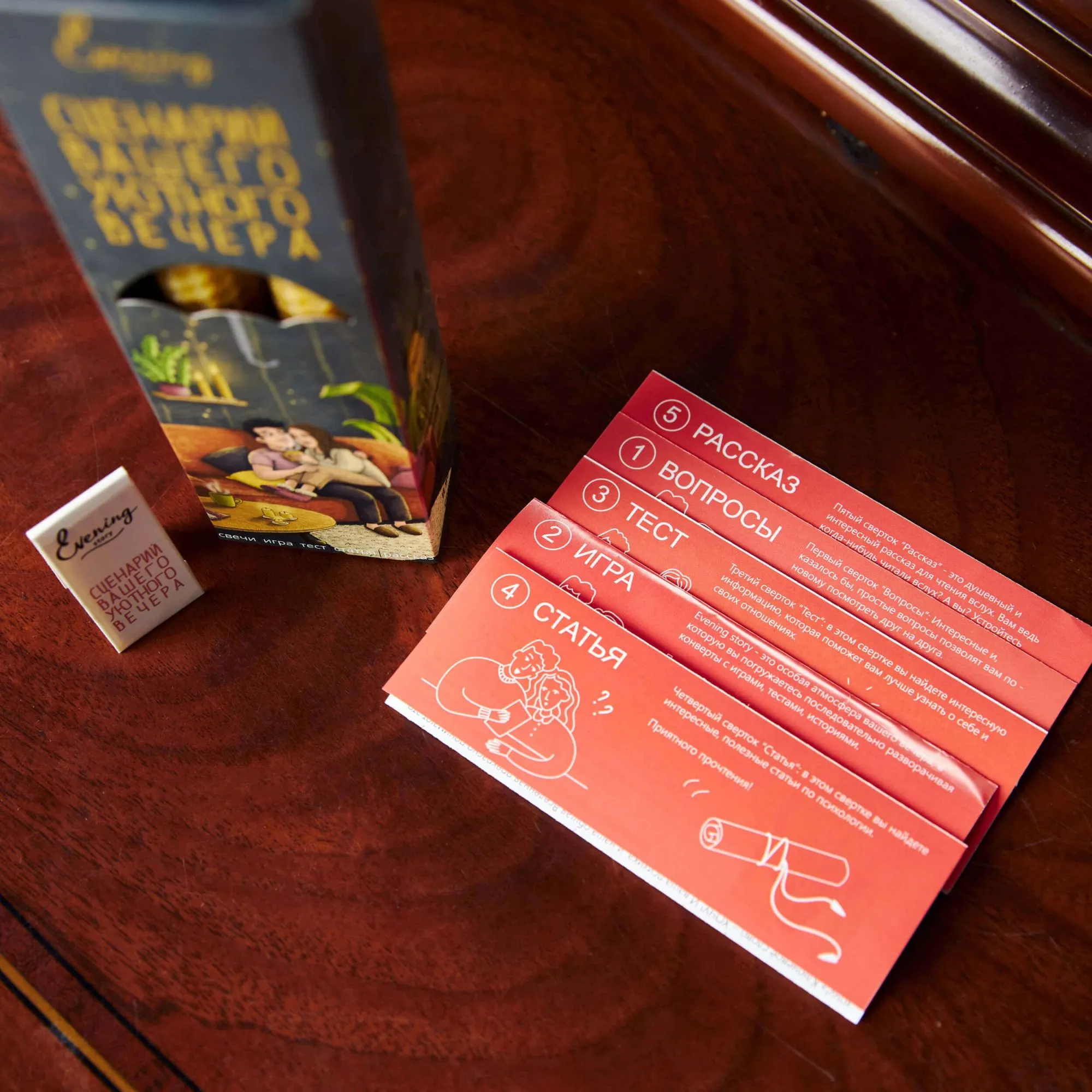 свечи "двое на диване", evening story в России