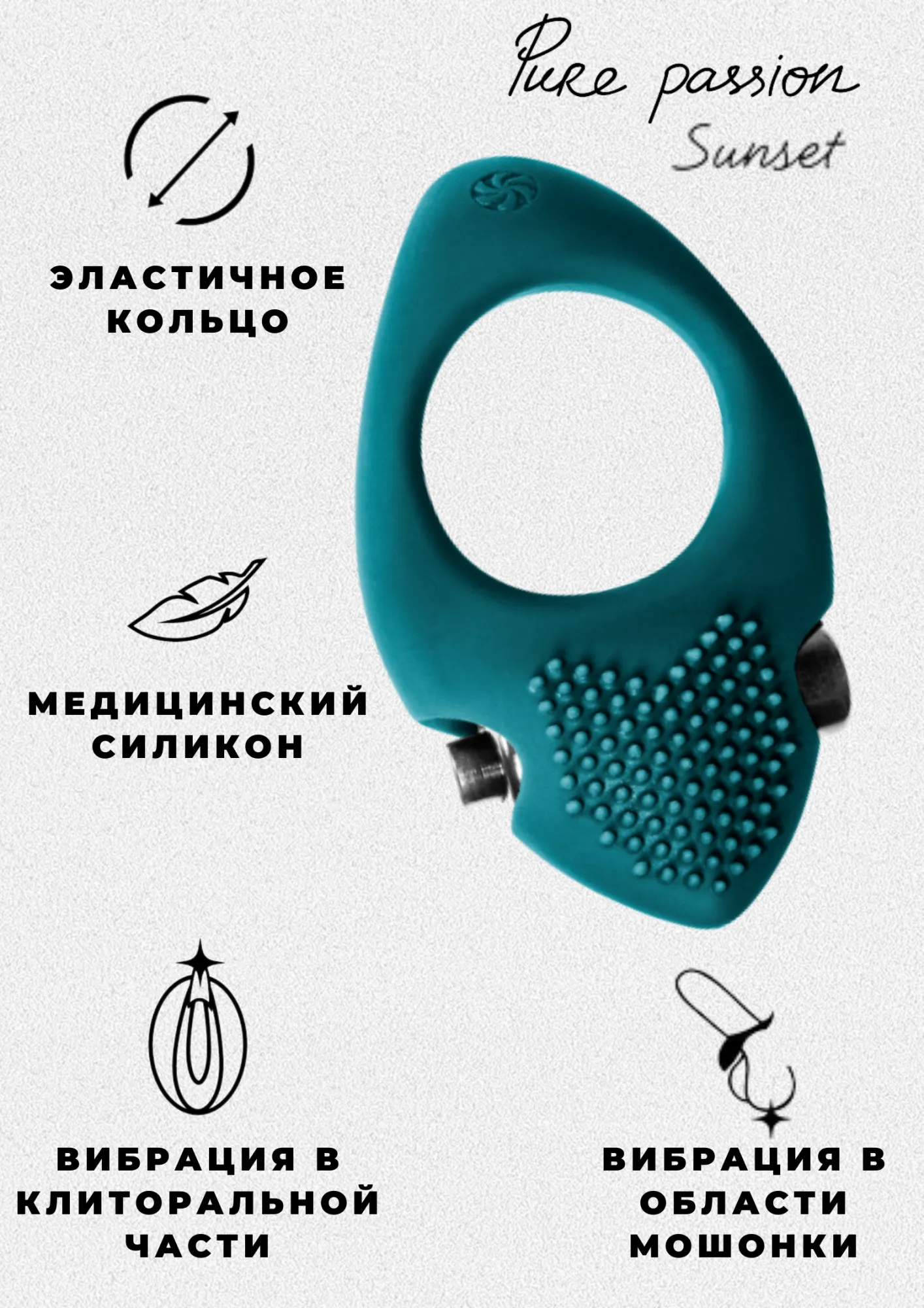 эрекционное виброкольцо pure passion sunset green 1302-03lola в России