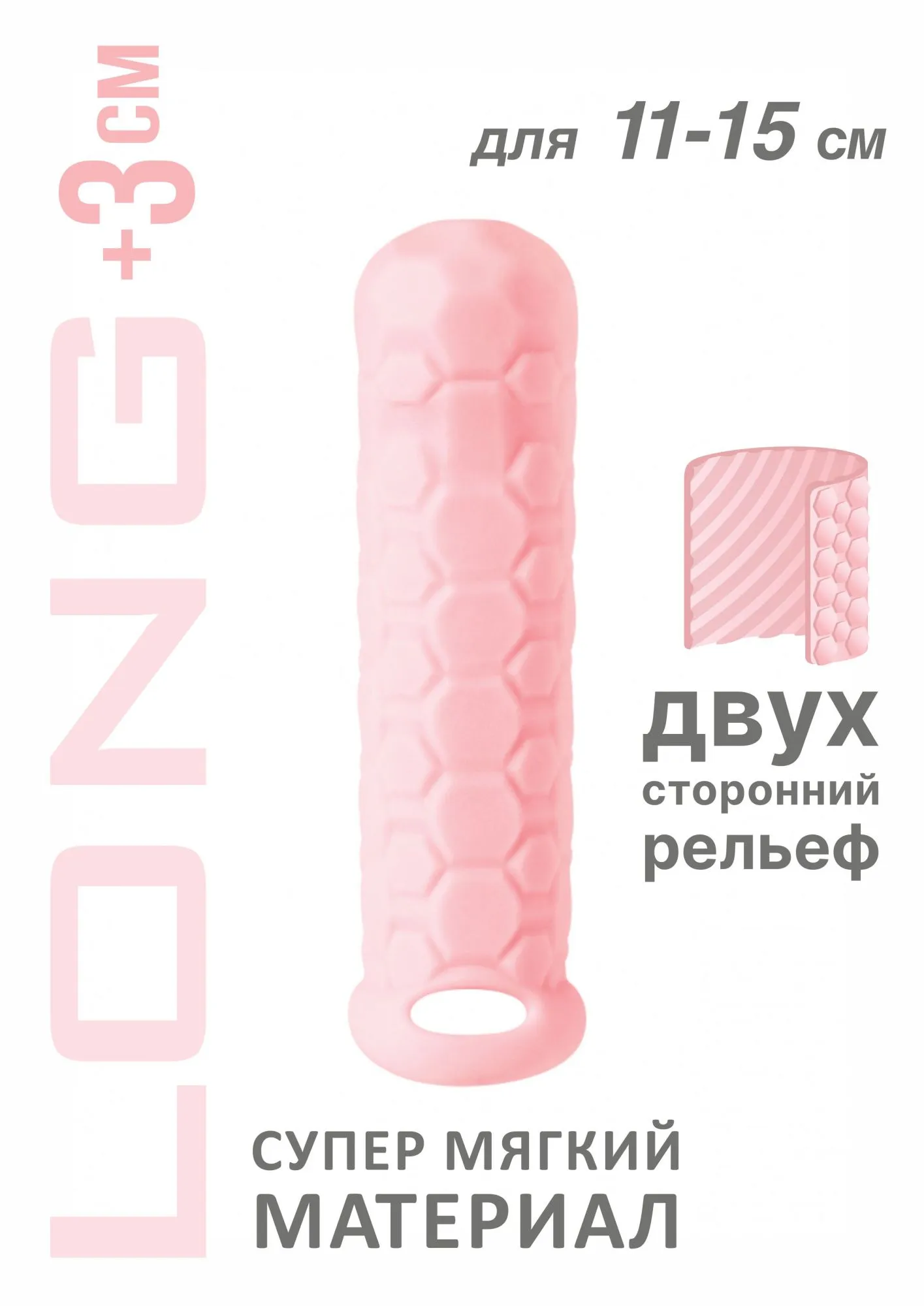 фаллоудлинитель homme long pink для 11-15 см 7009-02lola в России