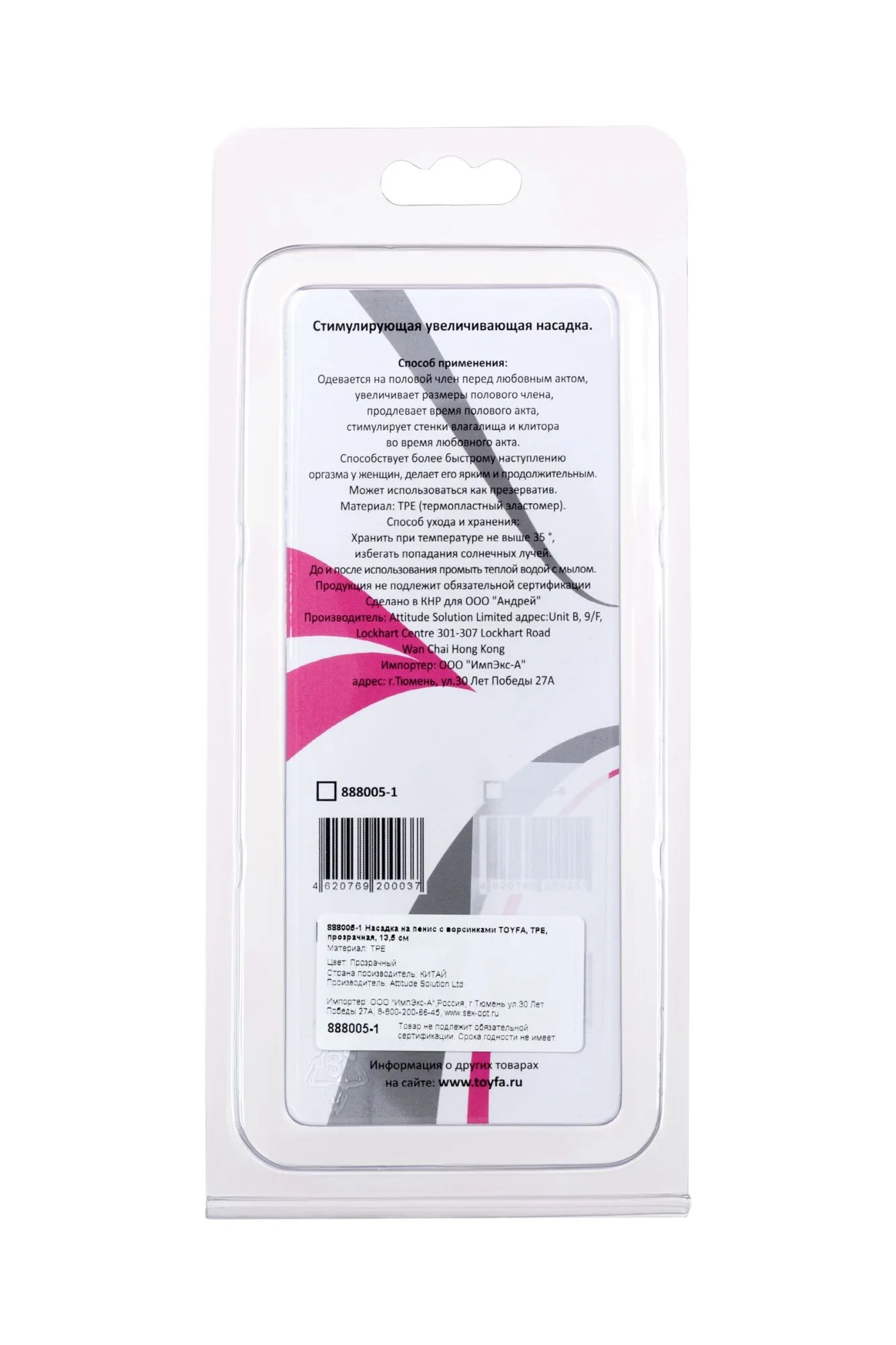 насадка на пенис с ворсинками toyfa, tpe, прозрачная, 13,5 см в России
