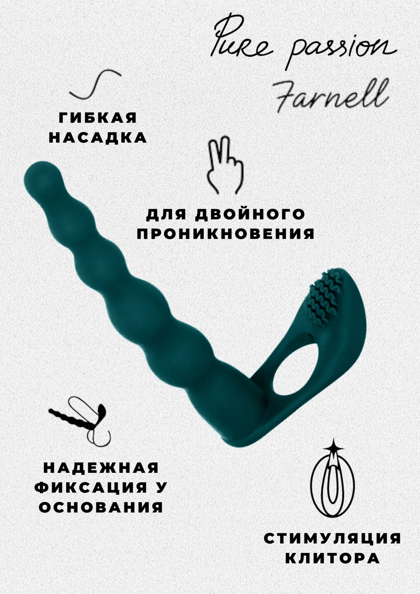 вибронасадка для двойного проникновения pure passion farnell green 1203-03lola в России