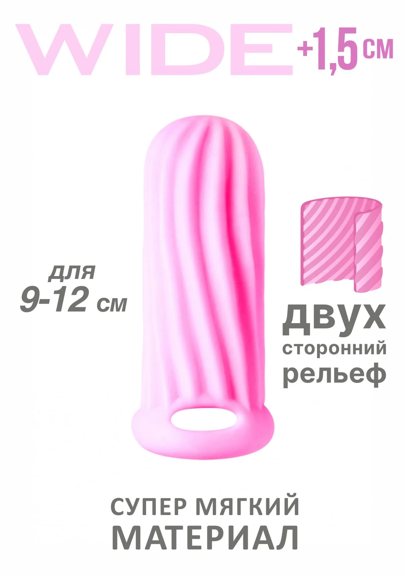 фаллоудлинитель homme wide pink для 9-12 см 7006-02lola в России