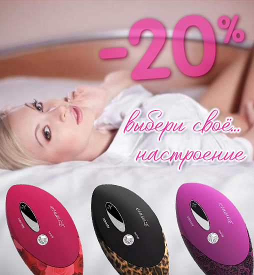 Выбери свое настроение