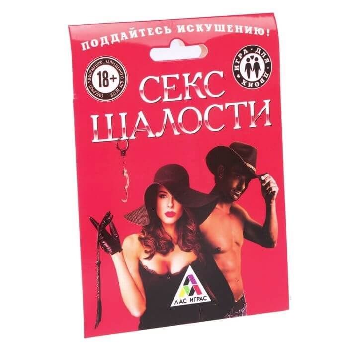 Игра для двоих "Секс-шалости", 10 карточек