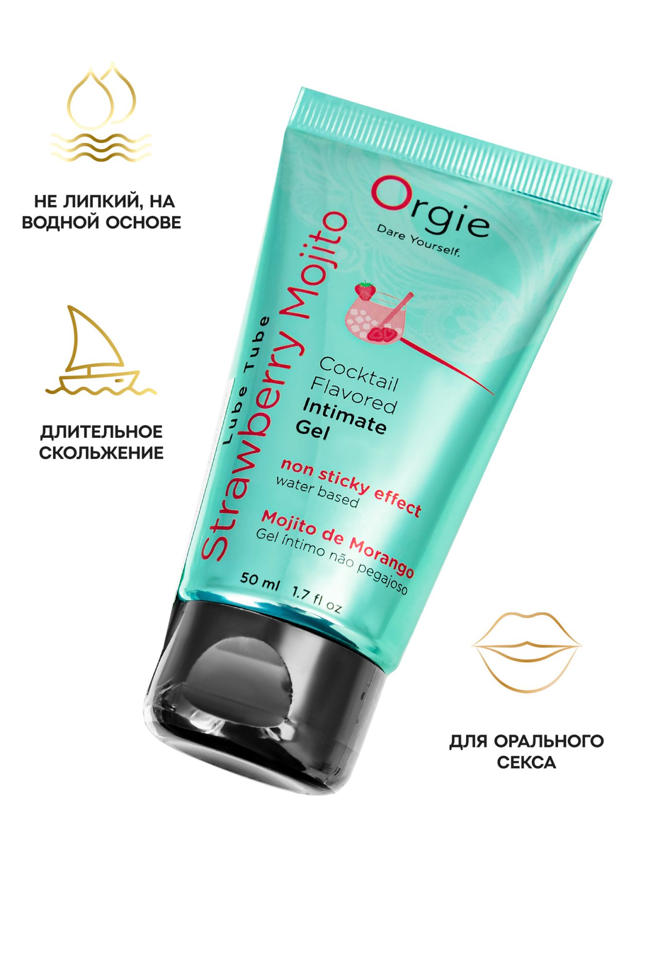 интимный гель orgie lube tube на водной основе, со вкусом клубничного мохито, 50 мл в России