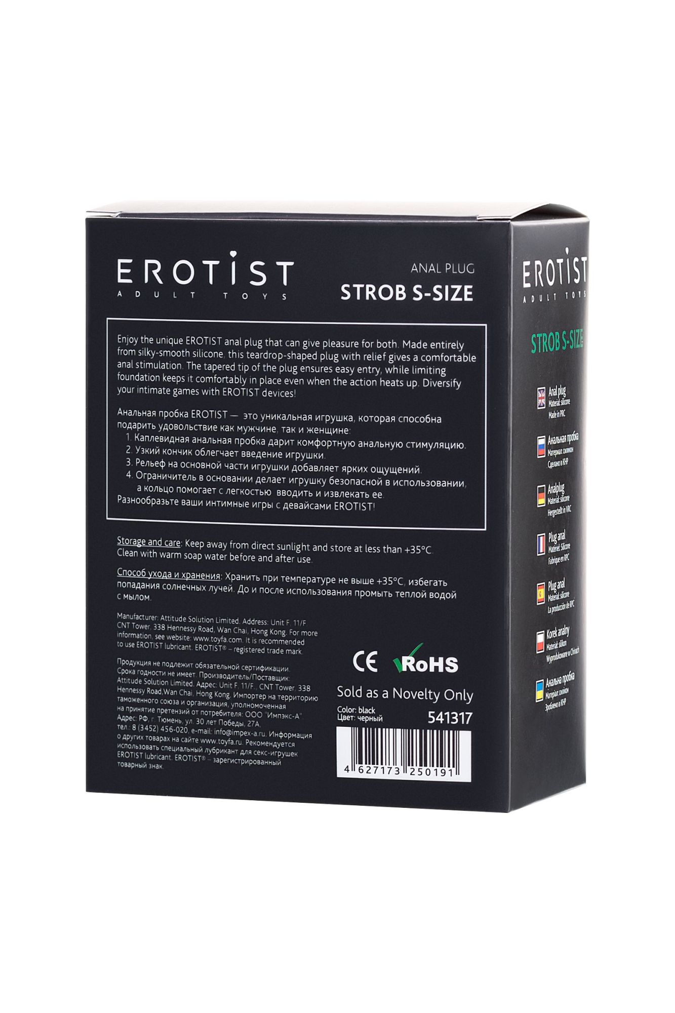 анальная пробка erotist strob s - size, силикон, черная, 11,7 см в России