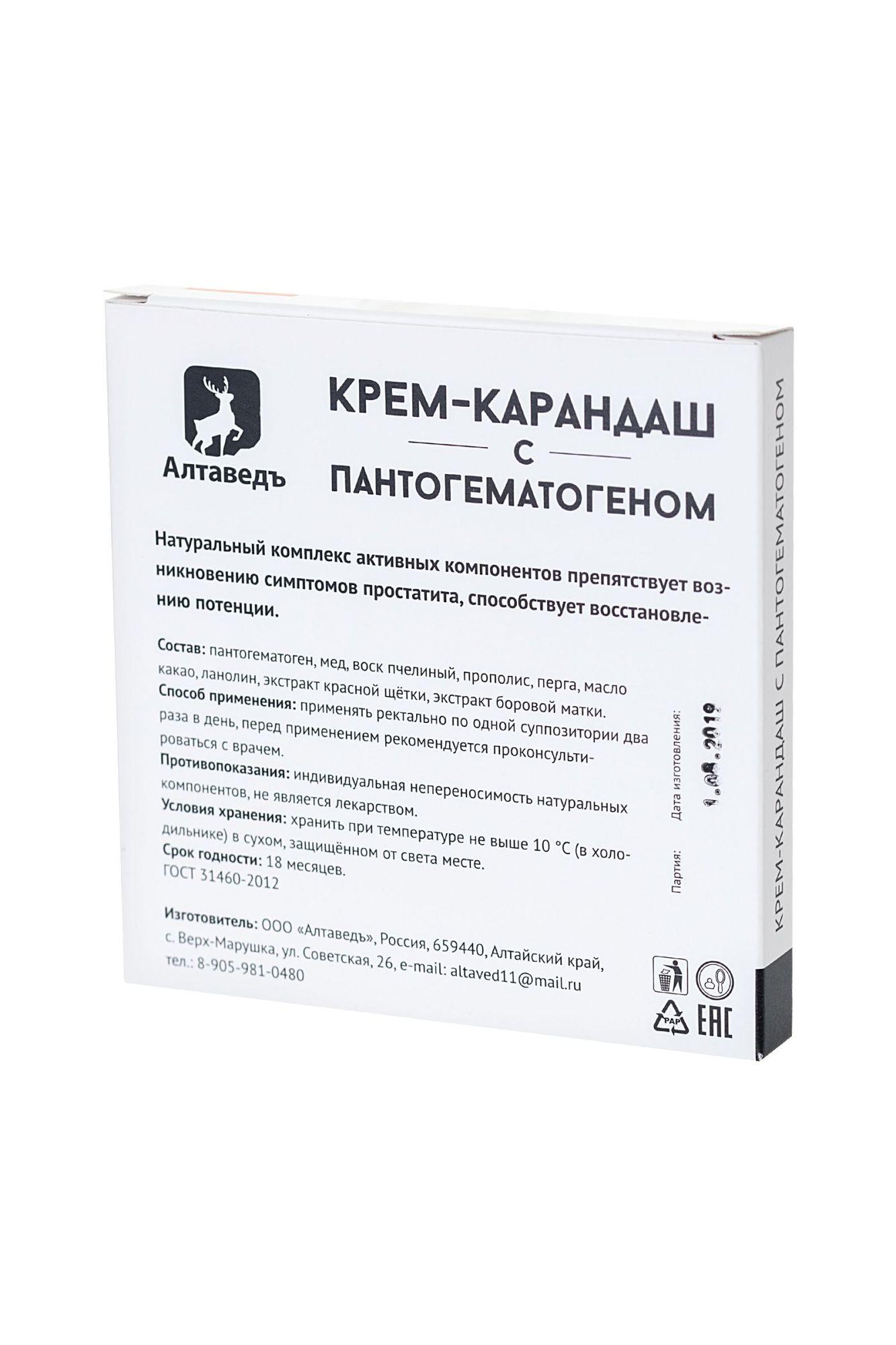 крем-карандаш с пантогематогеном , 10 суппозиторий в России