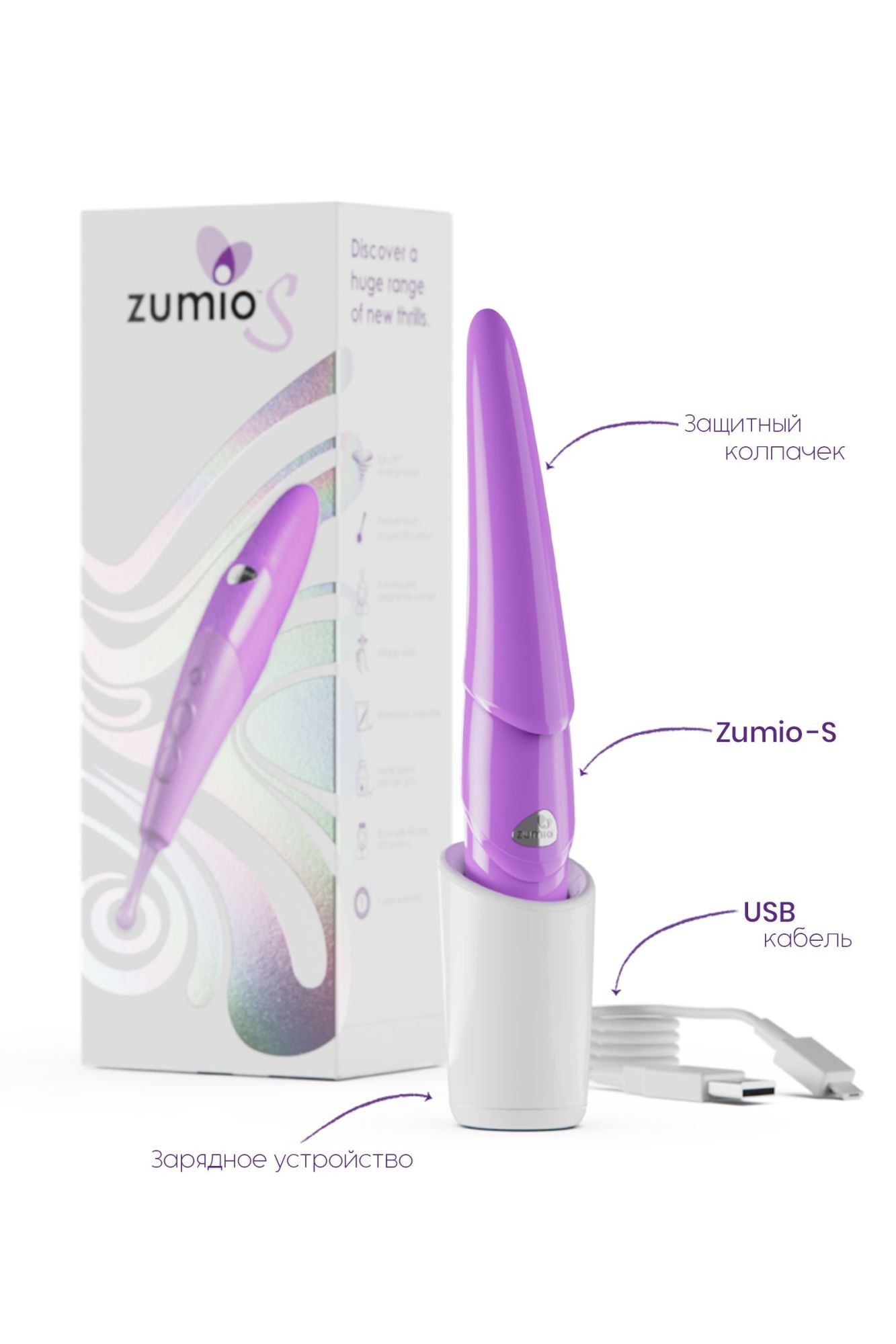 стимулятор клитора с ротацией  zumio s,сиреневый, abs пластик, фиолетовый, 18 см в России